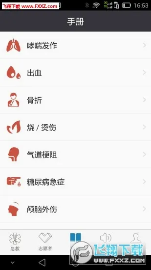 ��������(ҽ�Ƽ���ƽ̨)v4.2.5 �ٷ������ͼ