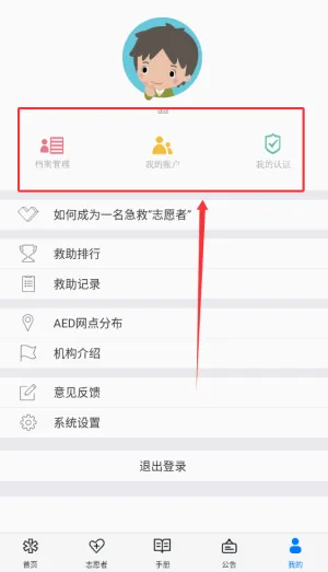 ��������(ҽ�Ƽ���ƽ̨)