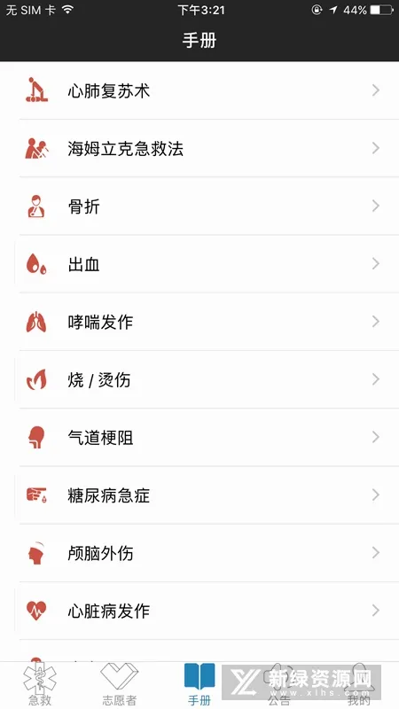 ��������(ҽ�Ƽ���ƽ̨)