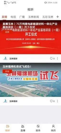 ��������(�����������ƽ̨)v3.1.0 �ֻ����ͼ