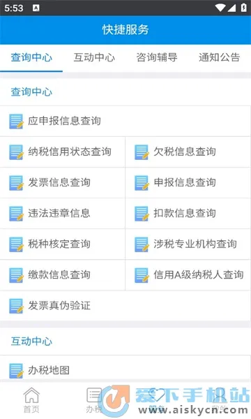 �����ƶ���˰��׿���ֻ���v1.1.2 �ٷ������ͼ
