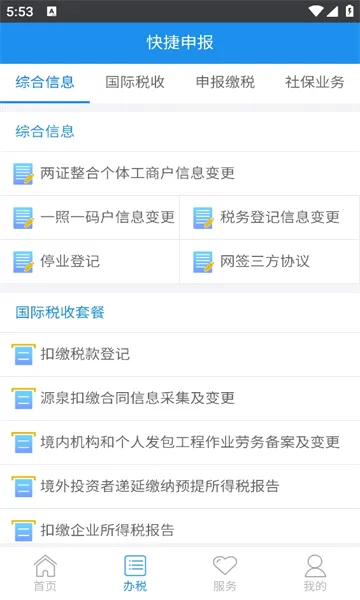 �����ƶ���˰��׿���ֻ���v1.1.2 �ٷ������ͼ