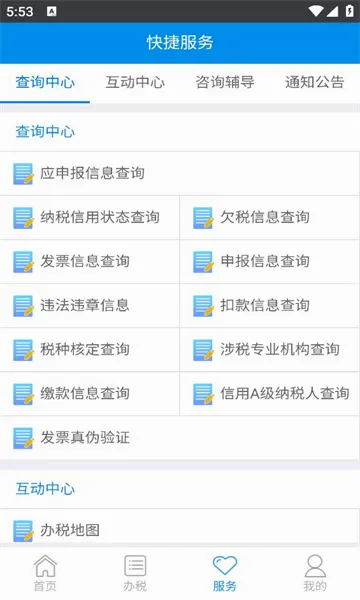 �����ƶ���˰��׿���ֻ���v1.1.2 �ٷ������ͼ