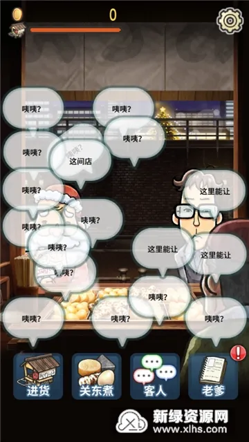 关东煮店人情故事3(模拟经营游戏) 关东煮店人情故事3(模拟经营游戏)