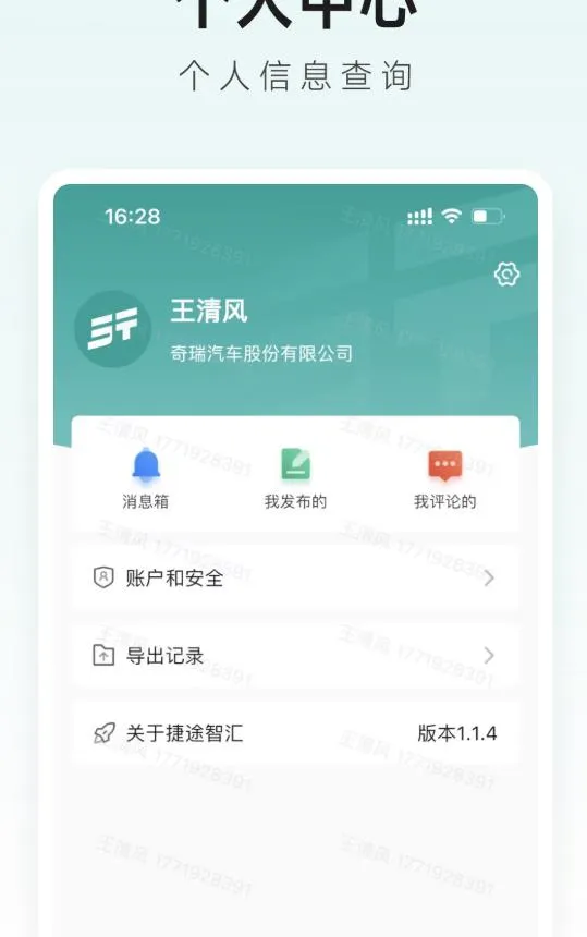 ��;�ǻ�2026���°汾v2.0.19 ��׿���ͼ