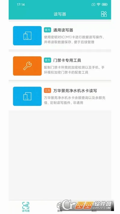 NFCReader(����д������)v1.0.2 �ֻ����ͼ