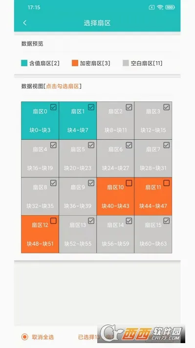 NFCReader(读卡写卡软件) NFCReader(读卡写卡软件)