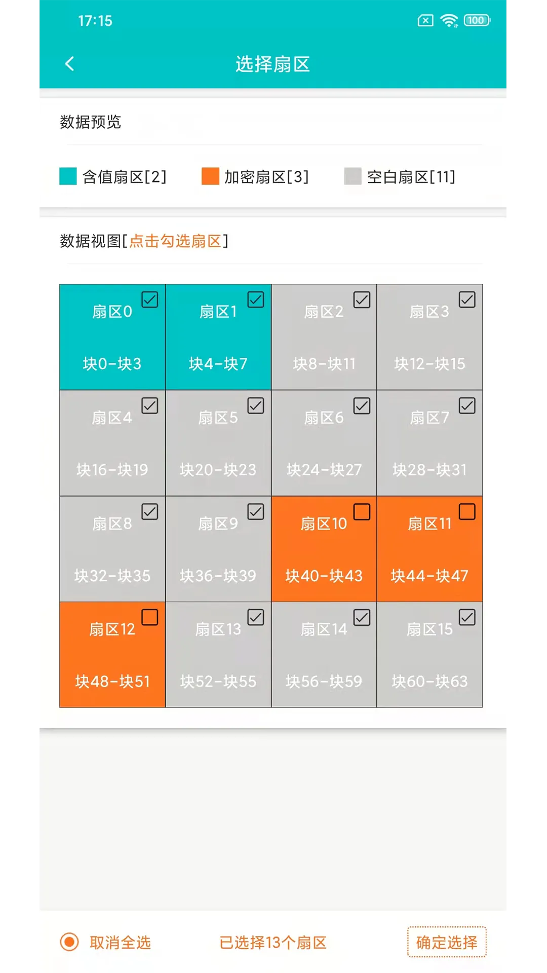 NFCReader(读卡写卡软件) NFCReader(读卡写卡软件)