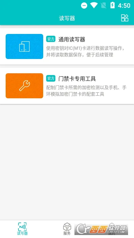 NFCReader(读卡写卡软件) NFCReader(读卡写卡软件)