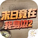 ĩ�վ���������22026�ٷ����°汾v4.0.0 ��׿��