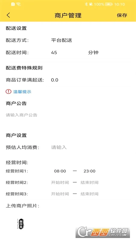 ����У԰�̻�2026�ٷ����°汾v2.0.33 ��Ѱ��ͼ