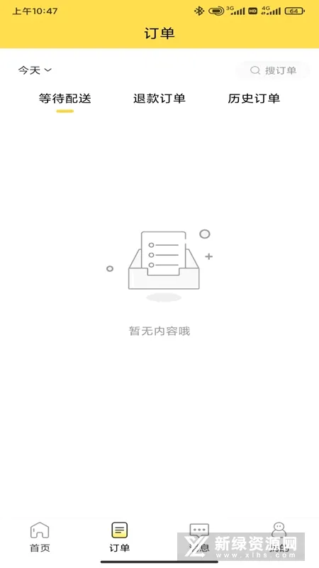 惠玩校园商户2026官方最新版本 惠玩校园商户2026官方最新版本