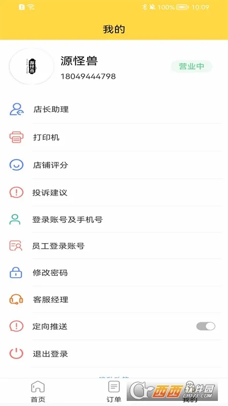����У԰�̻�2026�ٷ����°汾v2.0.33 ��Ѱ��ͼ