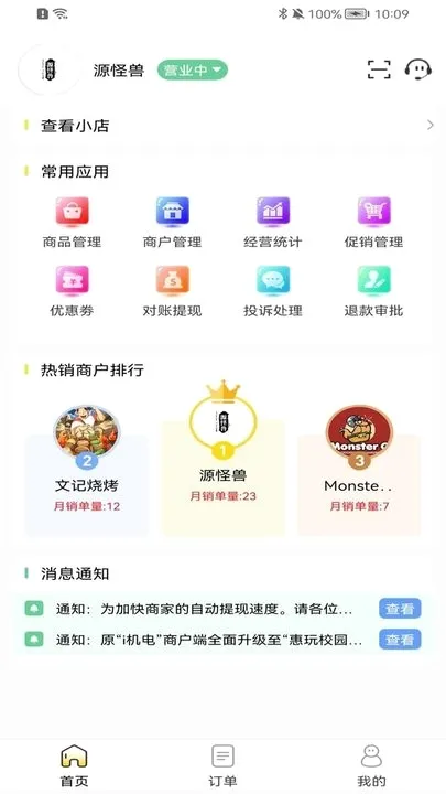 ����У԰�̻�2026�ٷ����°汾v2.0.33 ��Ѱ��ͼ