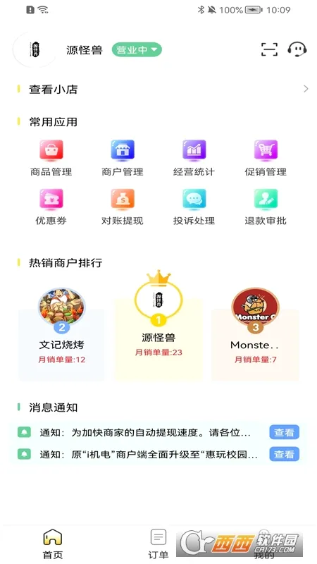 ����У԰�̻�2026�ٷ����°汾v2.0.33 ��Ѱ��ͼ