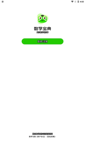 ��ѧ����2026���°汾v3.3.0 �ֻ����ͼ