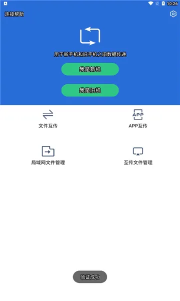 ������������(�ֻ����ݻ�������)v1.4.5 ��Ѱ��ͼ