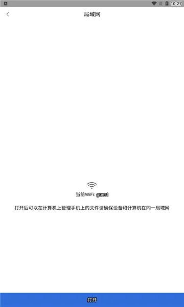������������(�ֻ����ݻ�������)v1.4.5 ��Ѱ��ͼ
