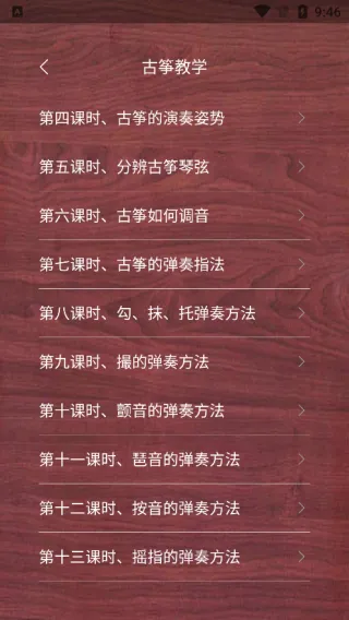 古筝模拟器安卓版手机版 古筝模拟器安卓版手机版