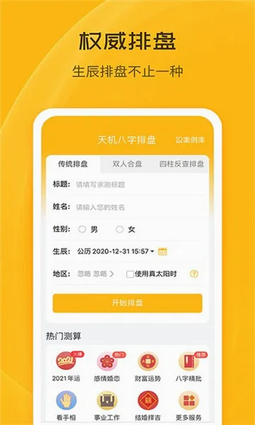 ��س��̯(��س����Ӧ��)v1.0.0.55 �ٷ������ͼ