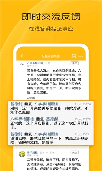 ��س��̯(��س����Ӧ��)v1.0.0.55 �ٷ������ͼ