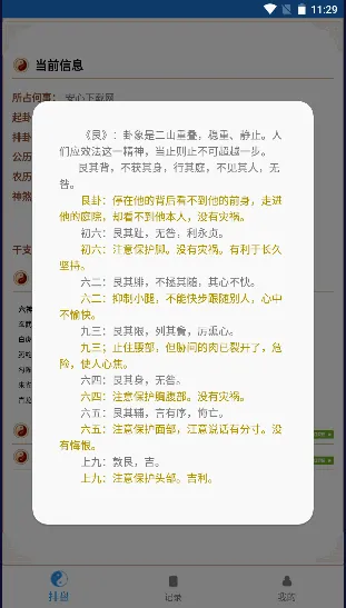 ��س��̯(��س����Ӧ��)v1.0.0.55 �ٷ������ͼ