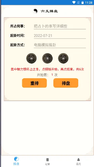 ��س��̯(��س����Ӧ��)