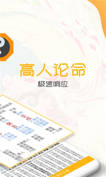 ��س��̯(��س����Ӧ��)v1.0.0.55 �ٷ������ͼ