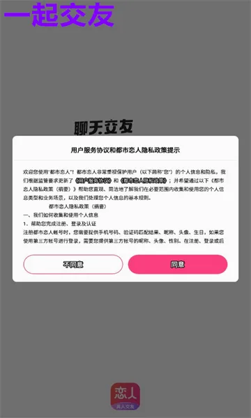 ��������(���˽�������)v1.1.5 �ֻ����ͼ