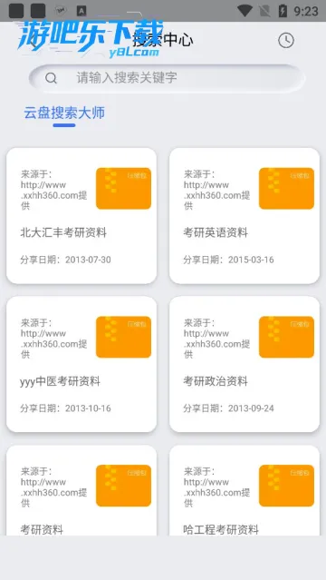 ����������(������Դ����)v1.2.9 �ֻ����ͼ
