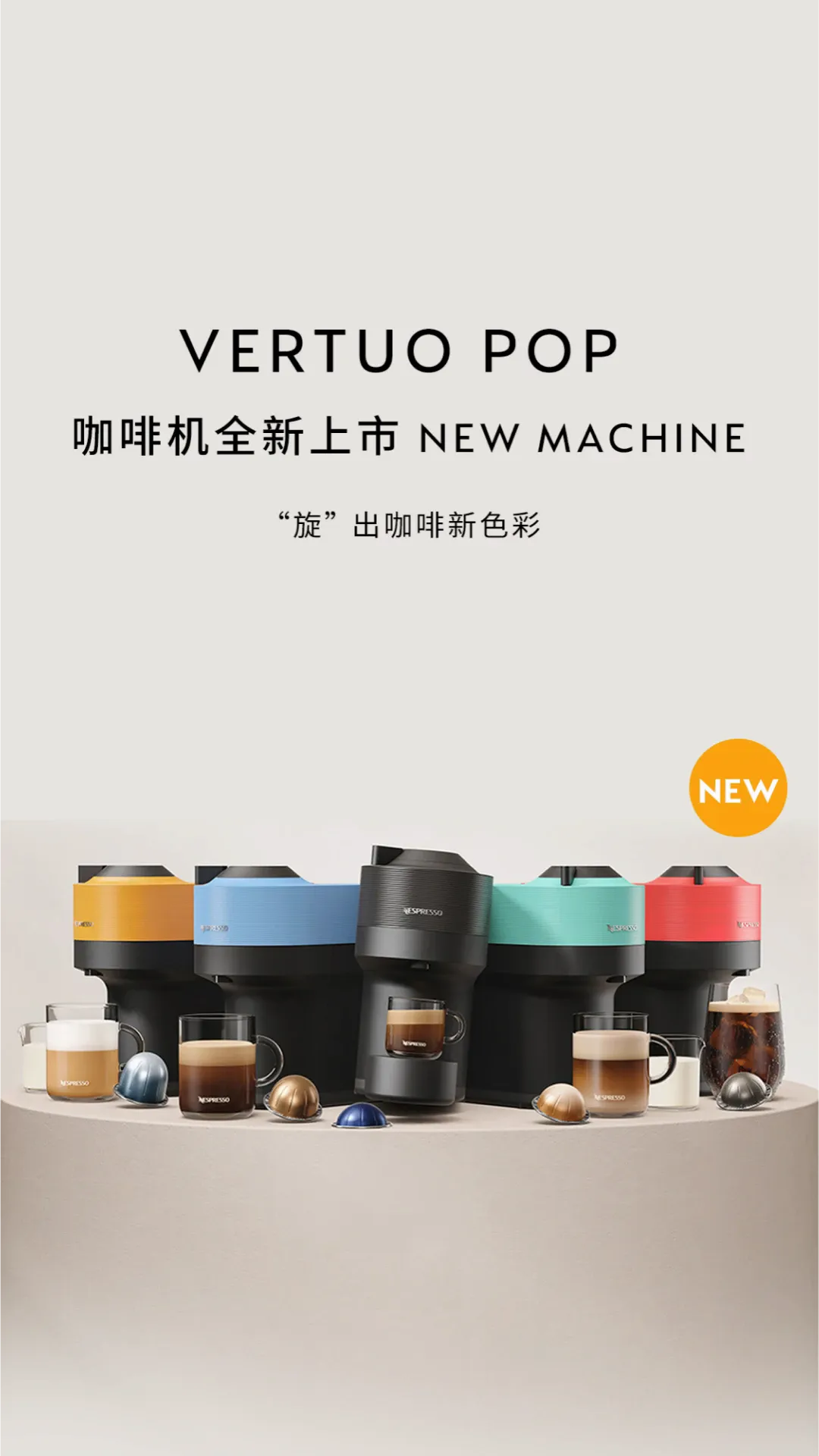 nespresso��˹����(���ȹ���ͻ���)v1.1.8 �ֻ����ͼ
