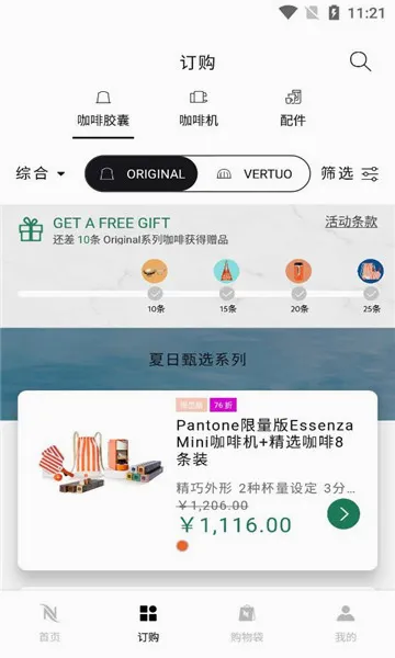 nespresso��˹����(���ȹ���ͻ���)v1.1.8 �ֻ����ͼ