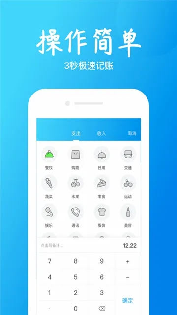 Ǯ�����˰�׿���ֻ���v1.0.0 �ֻ����ͼ