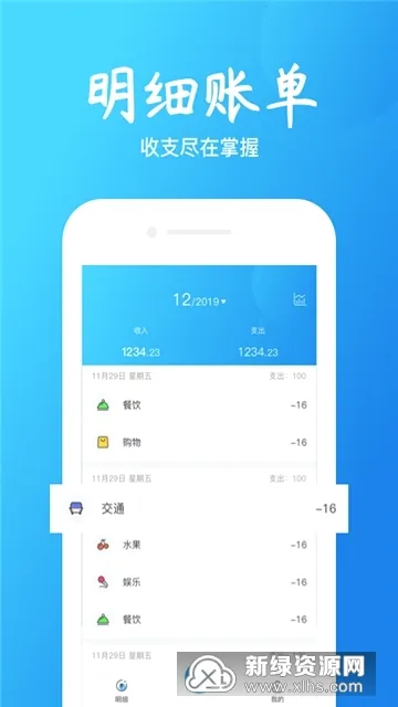 Ǯ�����˰�׿���ֻ���v1.0.0 �ֻ����ͼ