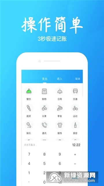 Ǯ�����˰�׿���ֻ���v1.0.0 �ֻ����ͼ