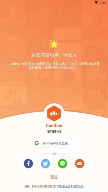 Castbox2026�ٷ����°汾v11.19.2-241023358 �ٷ������ͼ