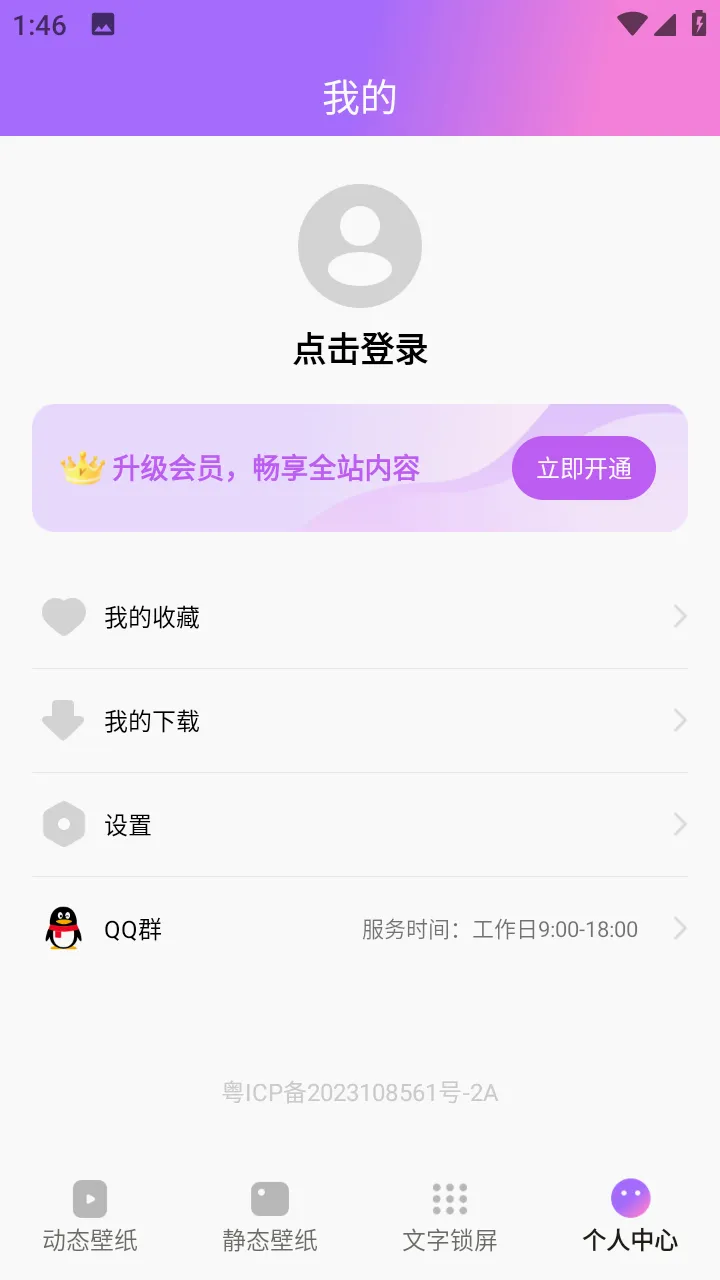 ͸͸��ֽ�����ֻ���v2.0.0 ��׿���ͼ