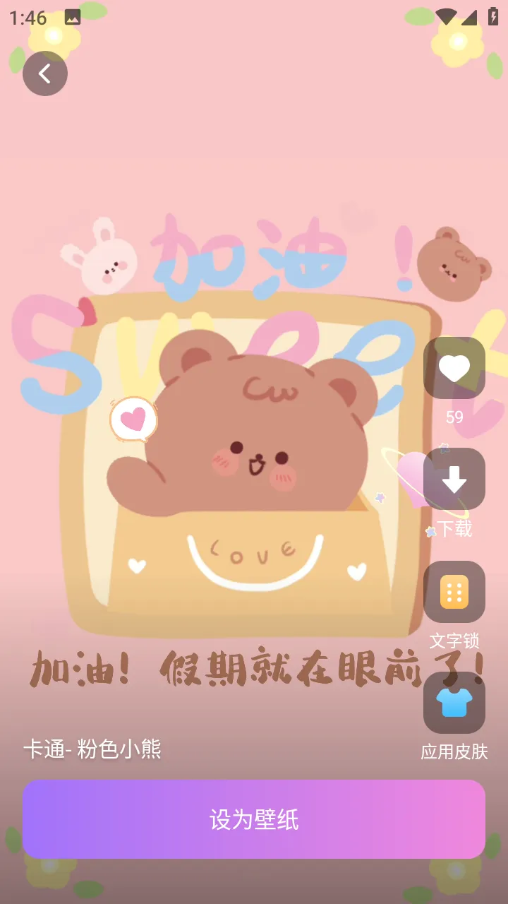 ͸͸��ֽ�����ֻ���v2.0.0 ��׿���ͼ