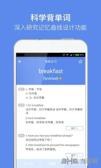 雅思单词(雅思单词学习工具) 雅思单词(雅思单词学习工具)