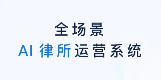 Law Wit最新手机版 Law Wit最新手机版