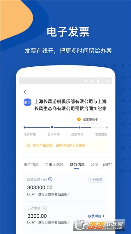 Law Wit�����ֻ���v3.10.7 ��Ѱ��ͼ