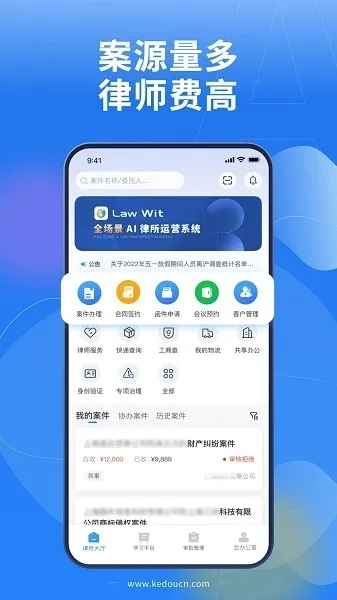Law Wit最新手机版 Law Wit最新手机版