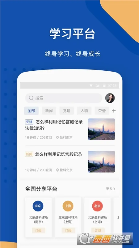 Law Wit�����ֻ���v3.10.7 ��Ѱ��ͼ