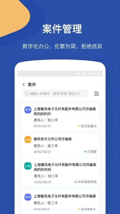 Law Wit�����ֻ���v3.10.7 ��Ѱ��ͼ