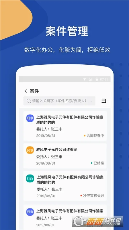 Law Wit�����ֻ���v3.10.7 ��Ѱ��ͼ