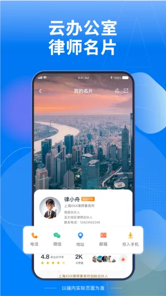 Law Wit最新手机版 Law Wit最新手机版