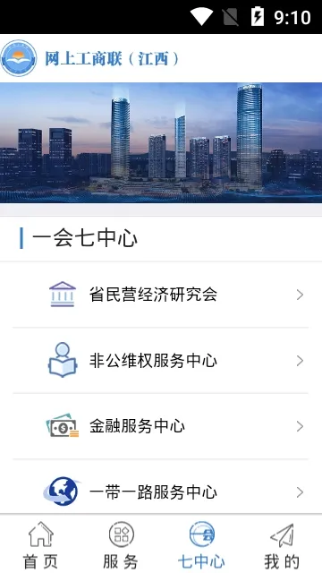 ���Ϲ�����(��ҵ�ۺϷ�������)v10.03 ��׿���ͼ