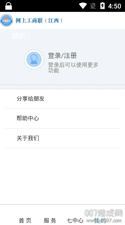 ���Ϲ�����(��ҵ�ۺϷ�������)v10.03 ��׿���ͼ