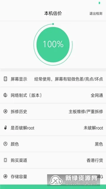 九机回收(二手回收平台) 九机回收(二手回收平台)