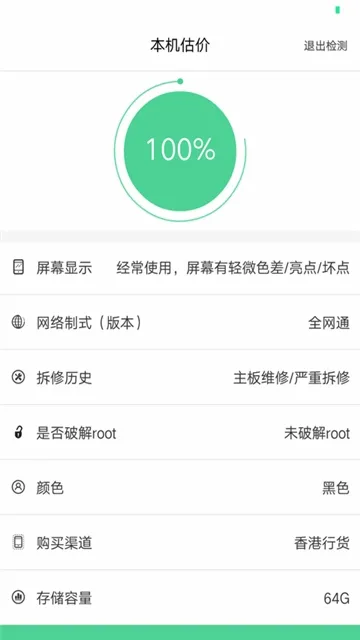 �Ż�����(���ֻ���ƽ̨)v1.1.3 �ֻ����ͼ